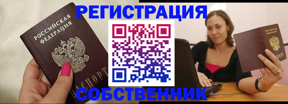 найти адрес прописки в Зее